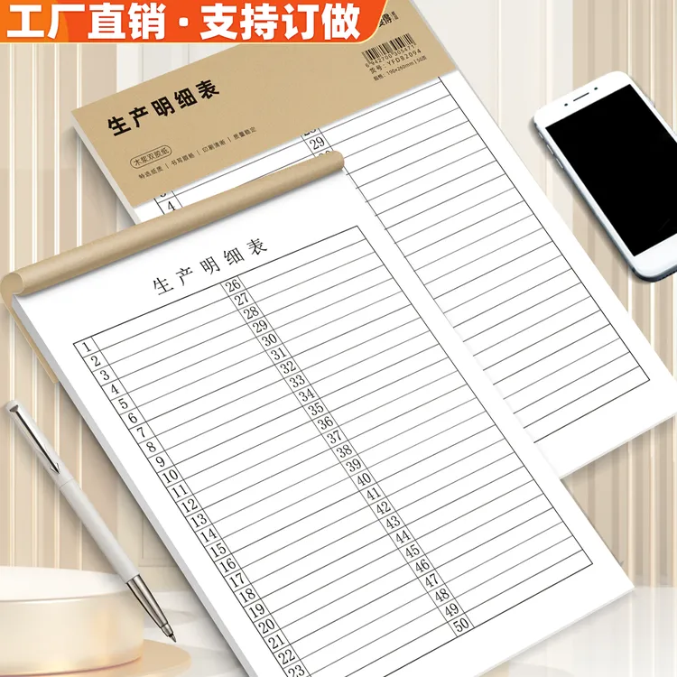 生产明细表产出数量统计表车间日报表员工生产出货报表物料明细表