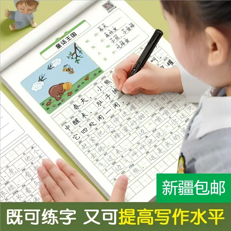 一句话日记练字帖小学生一二年级专用看图写话练字帖作文积累