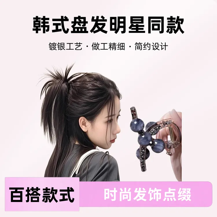 韩式盘发明星同款抓夹不伤发发量多水钻网红发夹简约小香风发饰女