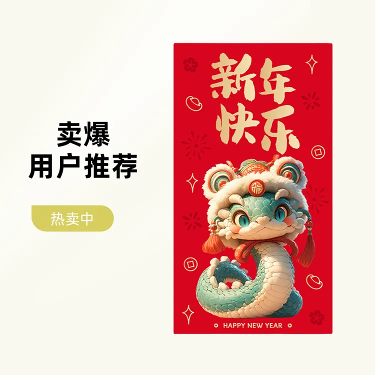 蛇年红包2025新款利是封包新年过年春节拜年个性创意卡通压岁钱袋