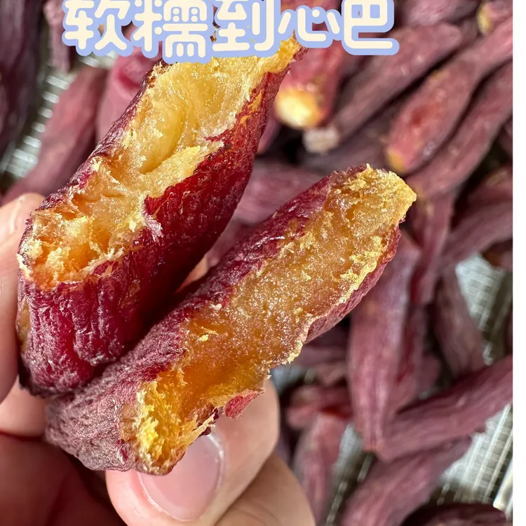 不加糖0添加带皮红瑶蜜薯干三蒸三晒不加糖自然甜软糯代餐零食