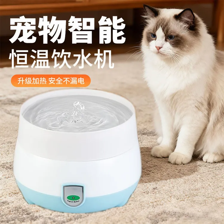 宠物猫喝水恒温全自动迷你酸奶机恒温不锈钢内胆猫盆水循环加热器