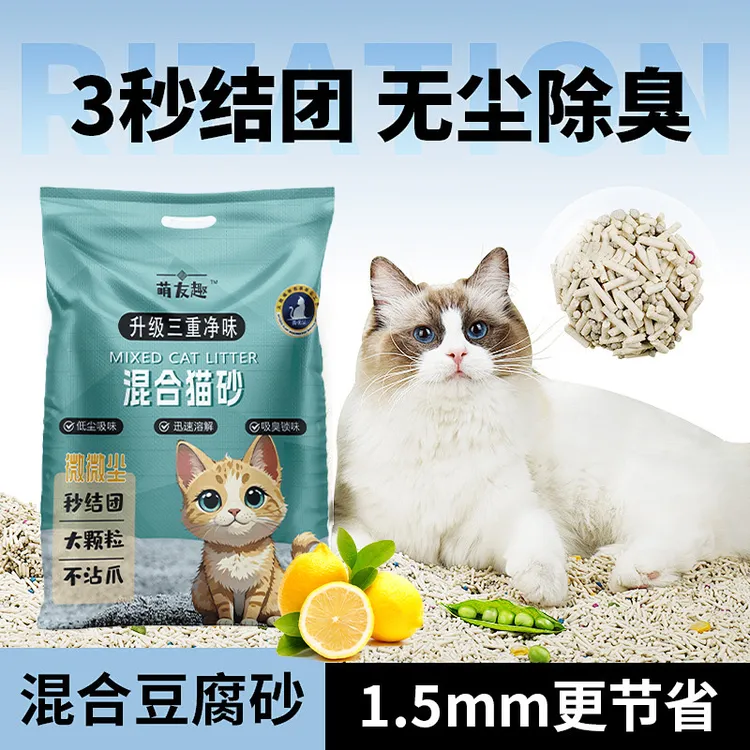 矿砂猫砂大袋5kg防臭猫砂豆腐混合室内专用家用除臭持久无尘