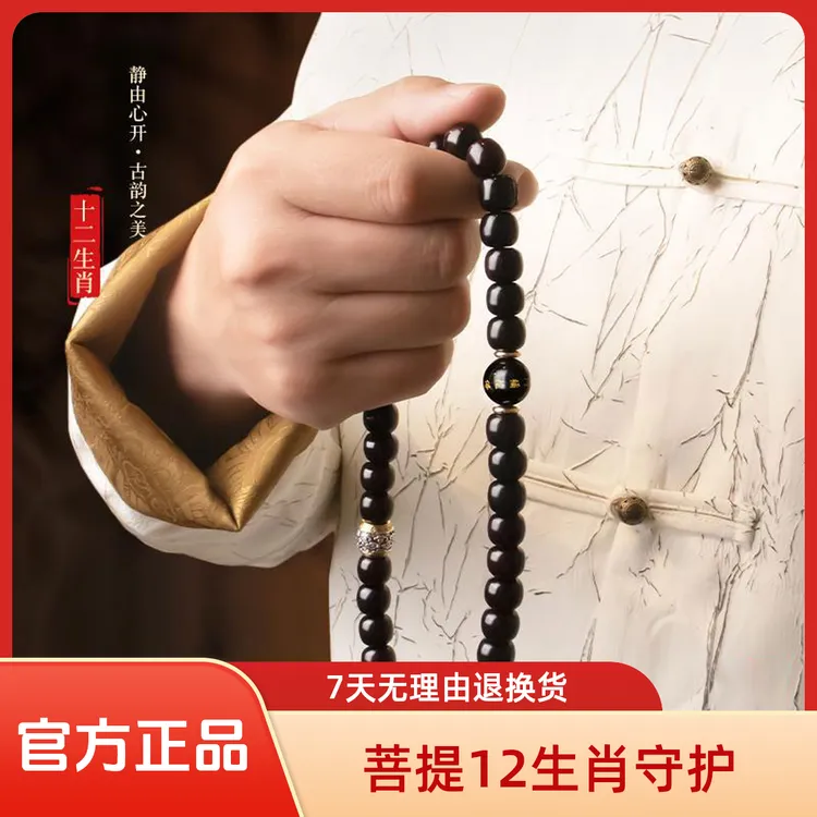 【12生肖守护】菩提双圈手串糖心老料生肖文玩老型桶珠文玩手串