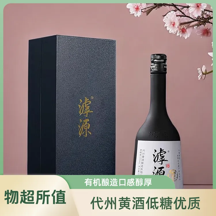 滹源黄酒17度720mL 有机黍米酿造 无添加干型黄酒