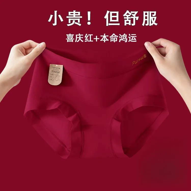 新年本命红7A抑菌包臀提臀无痕新疆长绒棉中腰红色内裤女2025新款