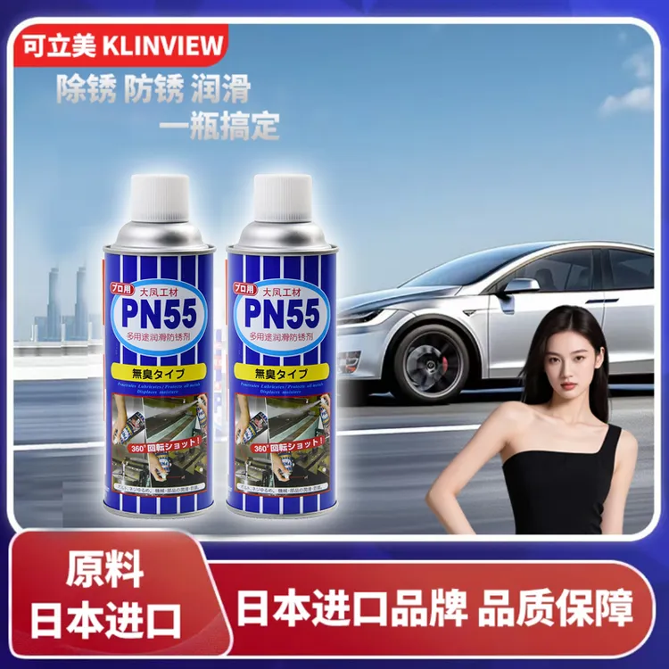 可立美防锈除锈升降润滑剂500ml*2瓶装松动剂门窗锁具发动机润滑