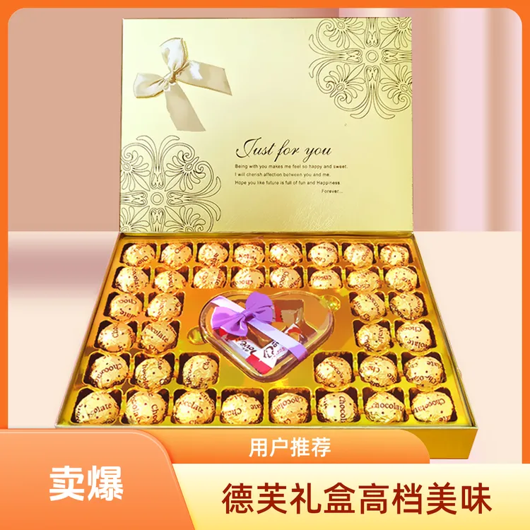 Dove/德芙丝滑巧克力礼盒装送女友生日礼物金色高档万圣节送礼物