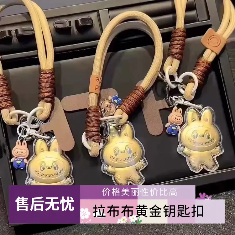 【中国黄金】热爆款拉布布招财送朋友女友礼物黄金手机链挂绳钥匙扣
