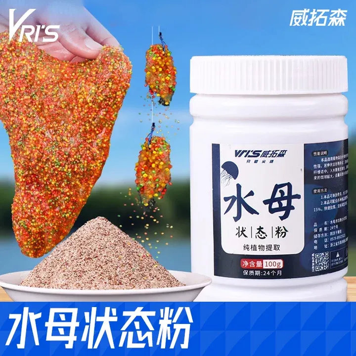 威拓森钓鱼水母粉状态拉丝粉水活性昆布蜘蛛丝网状粘粉拉饵料垂钓