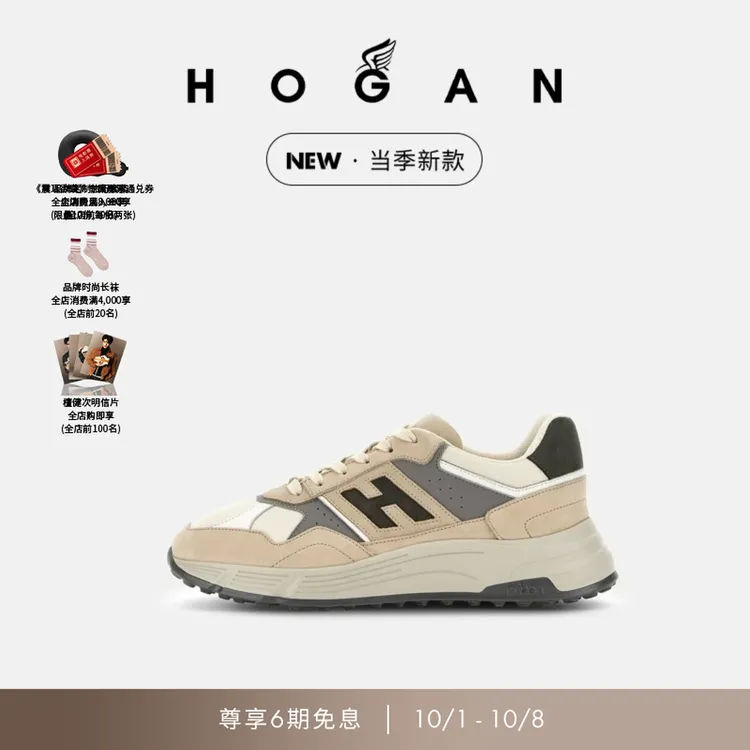 【檀健次同款系列】HOGAN男鞋新品Hyperlight系列运动休闲鞋