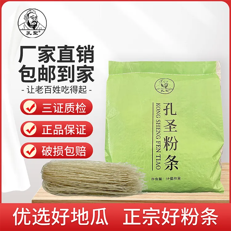 孔圣粉条 木薯淀粉 红薯淀粉 水 手工粉条 炖菜酸辣粉