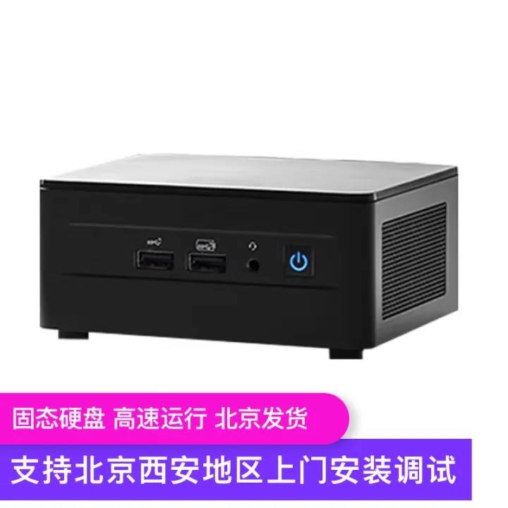 ASUS/华硕RNUC12WSHi5/Ki5华尔街峡谷迷你便携办公游戏电脑主机