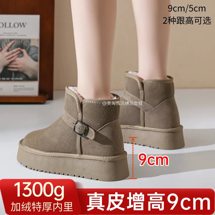 真皮厚底内增高9cm雪地靴女冬季保暖加绒加厚东北防寒雪地大棉鞋
