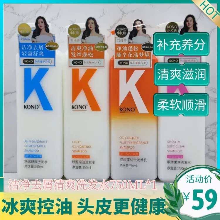 洗发水控油蓬松去屑柔顺持久留香清爽护发保湿修护顺滑滋养香氛