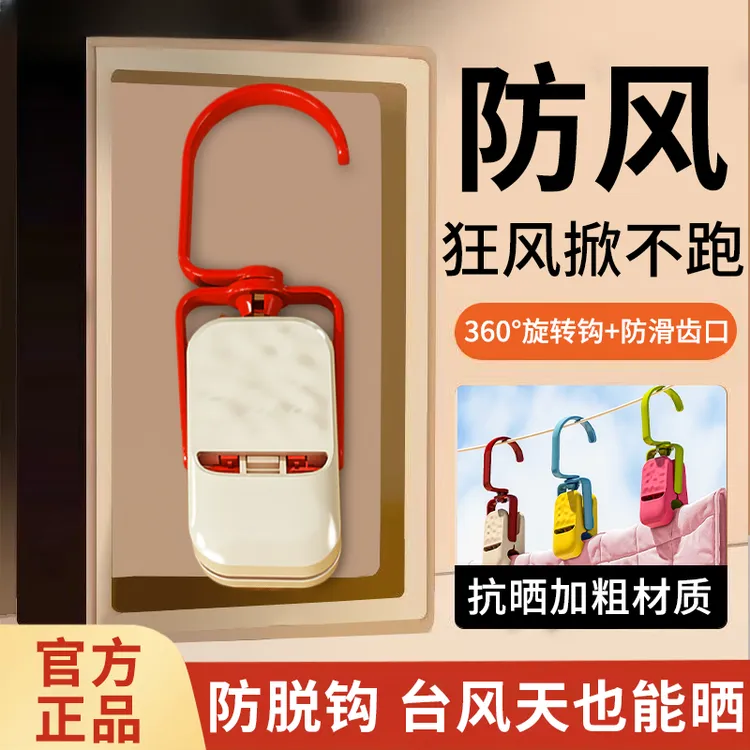 多巴胺多功能裤夹家用衣柜收纳神器衣服帽子袜子夹无痕挂钩晾衣夹