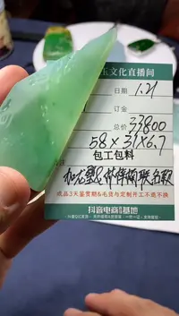 【闪购商品】定制翡翠未镶嵌定制