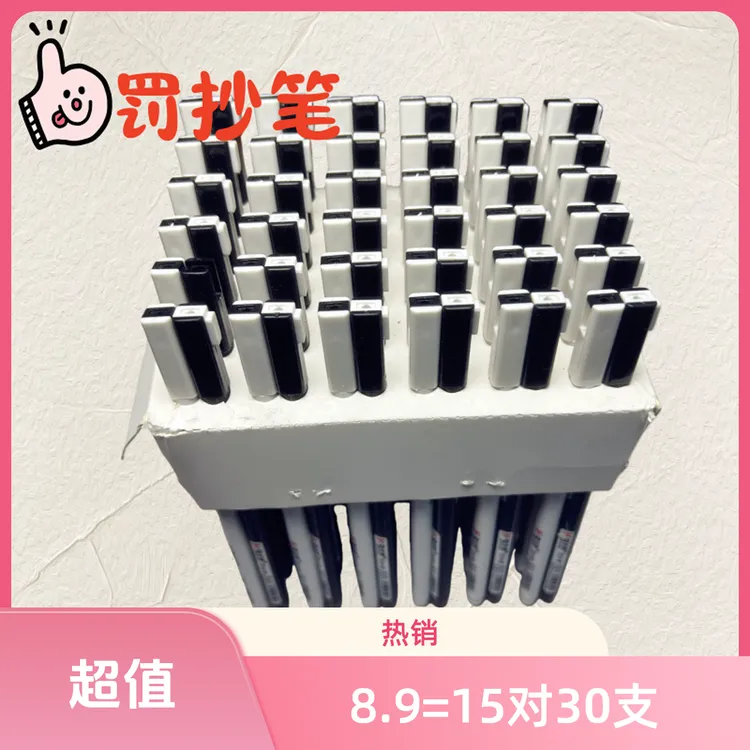 【颜色随机】罚抄笔学生用多功能连体笔中性笔神器懒人罚写情侣笔