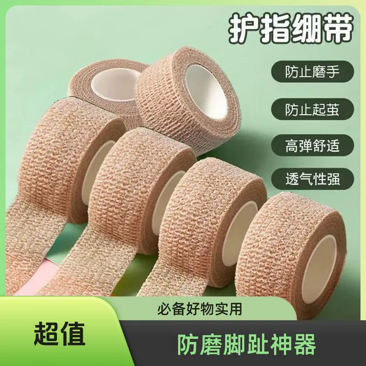 干活必备手指防磨贴防老茧倒刺干裂穿鞋防磨脚趾防挤脚神器实用防