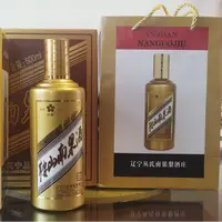 海城南果梨果酒42°高端礼盒