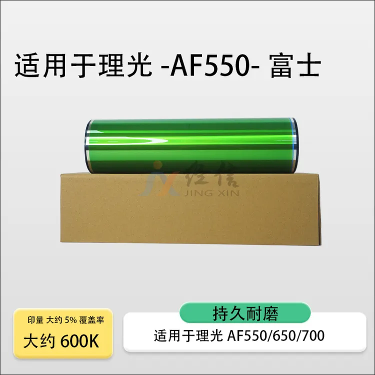 适用理光MP7001鼓芯MP5500 6000 6002 7500 9001 9002富士硒鼓