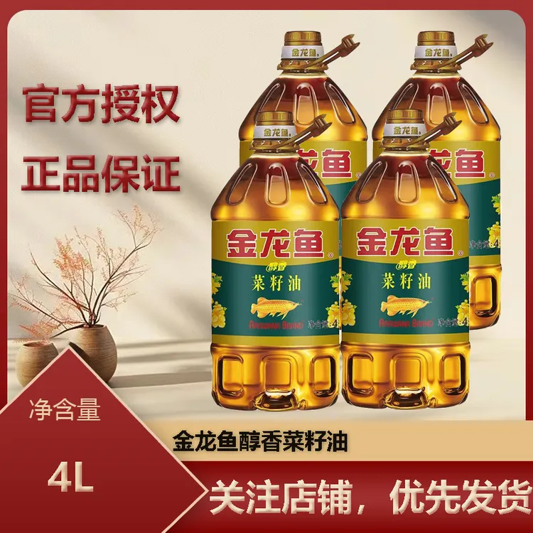 金龙鱼醇香菜籽油4L*4桶家庭食用油