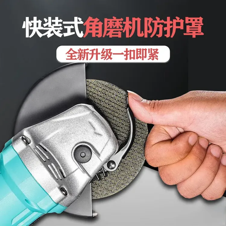 快装式角磨机防护罩加厚隔尘砂轮保护罩壳100型115型角磨机配件罩