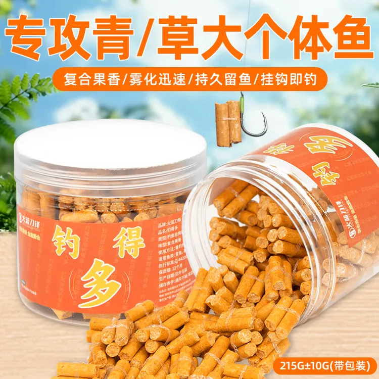 火蓝刀锋钓得多复合果香味挂钩颗粒/无铅黑坑拖钓青鱼草鱼
