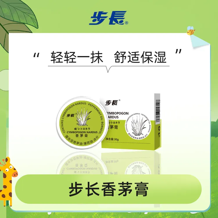 步长香茅膏薄荷油成分