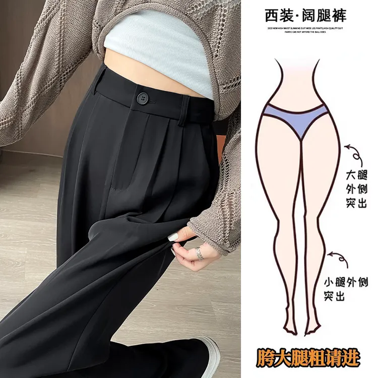 黑色休闲西装裤女春秋新款大码胖mm宽松显瘦梨形身材垂感直筒裤子