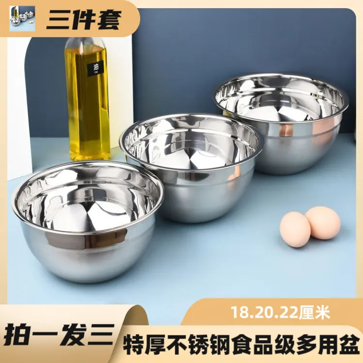 【拍一发三】特厚不锈钢盆家用三件套打蛋盆和面盆调料盆厨房多用盆