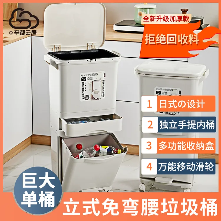 大单桶日式可移动立式客厅厨房垃圾桶厨房专用不弯腰
