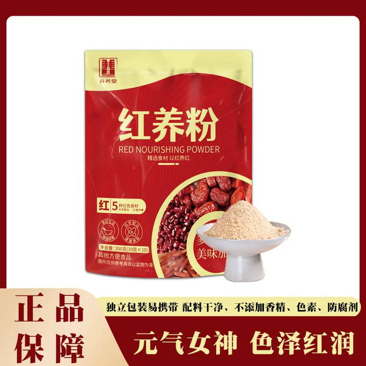 【达人】红养粉代餐粗粮膳食五红粉谷物丰富传统真材实料免煮冲泡