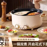 FS 32家用电煮锅一锅双煮电火锅 FS