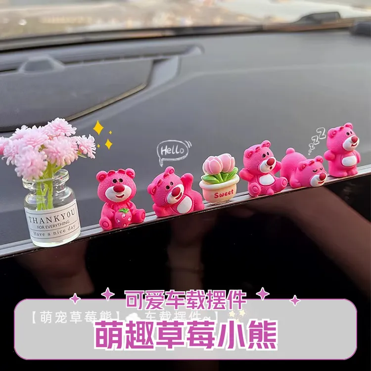 新款可爱草莓熊车上公仔车载摆件车内装饰品中控台高颜值汽车摆件