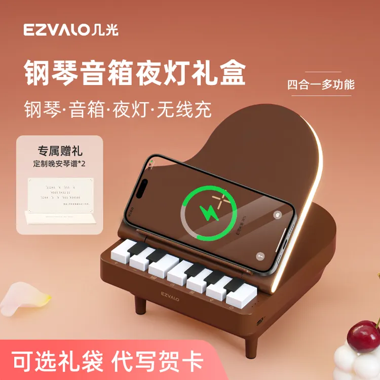 几光无线充电钢琴音响灯创意可弹奏蓝牙音箱生日礼物送礼多功能机