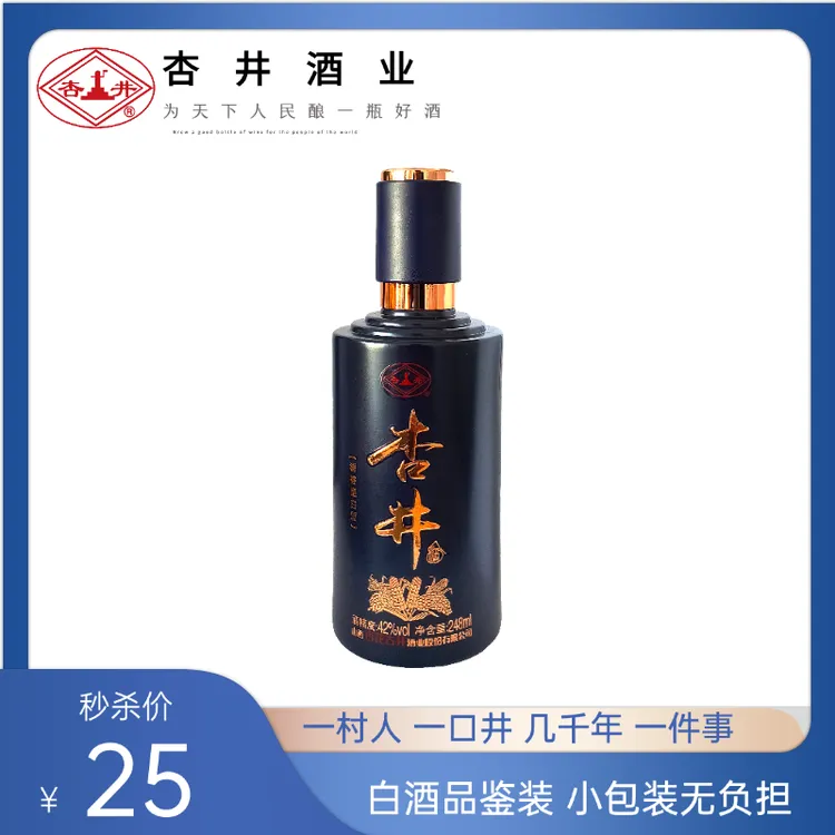 杏井杏井蓝瓶42°纯粮清香型白酒248ml品鉴装42度