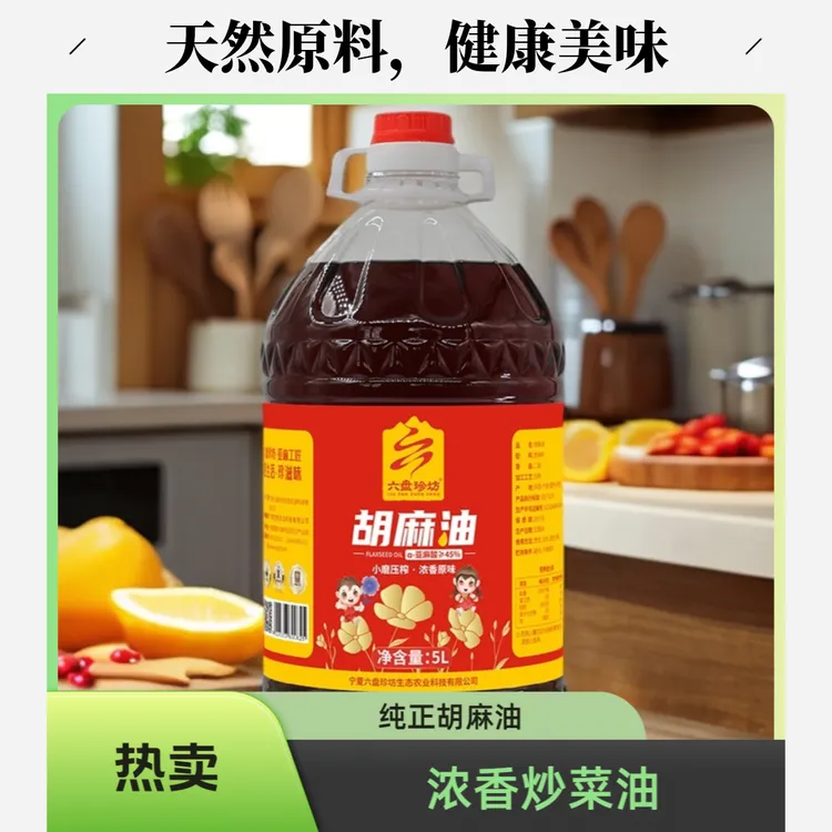 5L大桶装纯正胡麻油亚麻籽油家庭炒菜浓香油