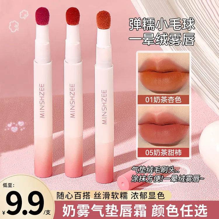 茗希芝唇霜唇釉丝绒唇泥口红雾面不易掉色学生显白唇粉霜唇彩女BK
