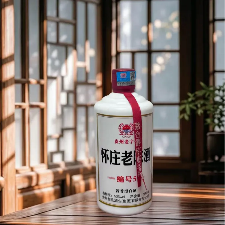怀庄实体怀庄实体怀庄老陈酒编号5纯粮酱香型白酒53度老酒53%Vol