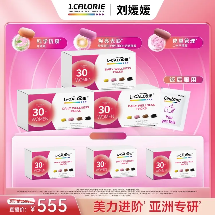 【刘媛媛同款】营养师搭配营养包30+女生体态管理的秘密