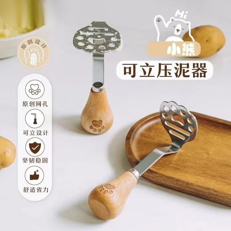 小熊土豆压泥器家用婴儿辅食按压捣碎器食物勺不锈钢捣泥器