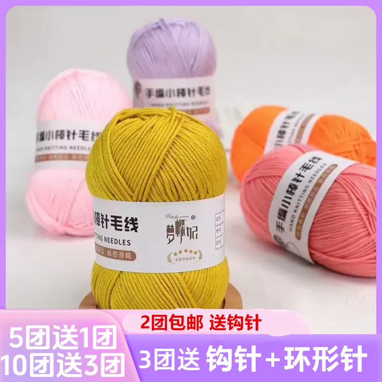 小棒针线毛衣线披肩手工diy编织围巾材料包送男朋友女毛线情人棉