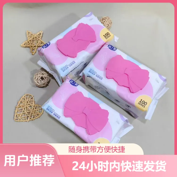 【新店起量】通用大包装湿巾加大加厚湿纸巾手口湿巾清洁湿水巾随身