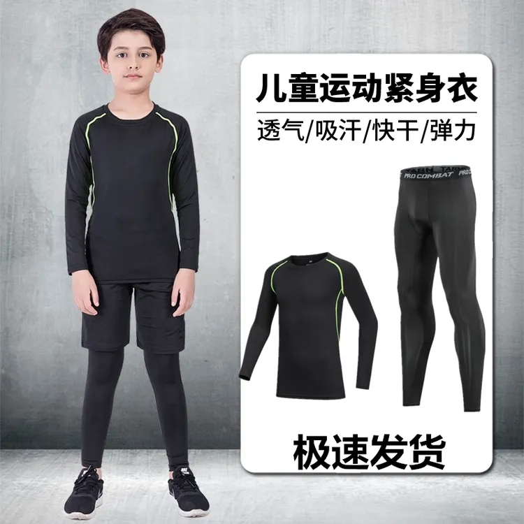 儿童紧身衣速干训练服套装足球篮球运动健身打底小学生秋冬跑步