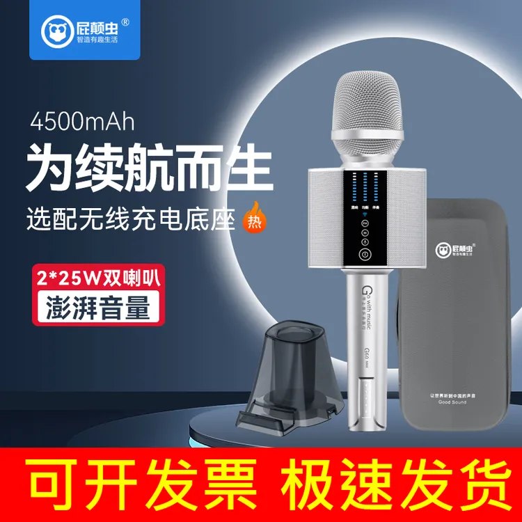 hifier/屁颠虫G60MAX话筒音响一体麦克风直播无线蓝牙K歌神器