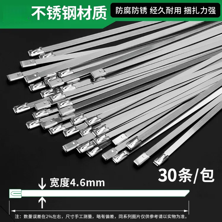 【13·8可重复使用】金属强拉力不锈钢扎带束线固定扎丝宽度4.6MM