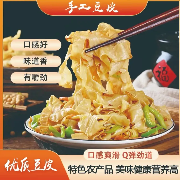 【拍1斤送1斤】非转基因素肉大豆皮 手工豆皮丝 低脂高蛋白