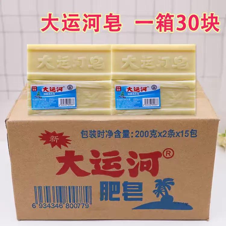 大运河肥皂1箱家用洗衣皂无磷实惠宝宝加香内衣去污渍强去渍家用