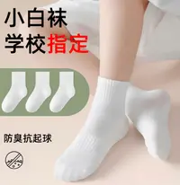学校指定儿童袜子